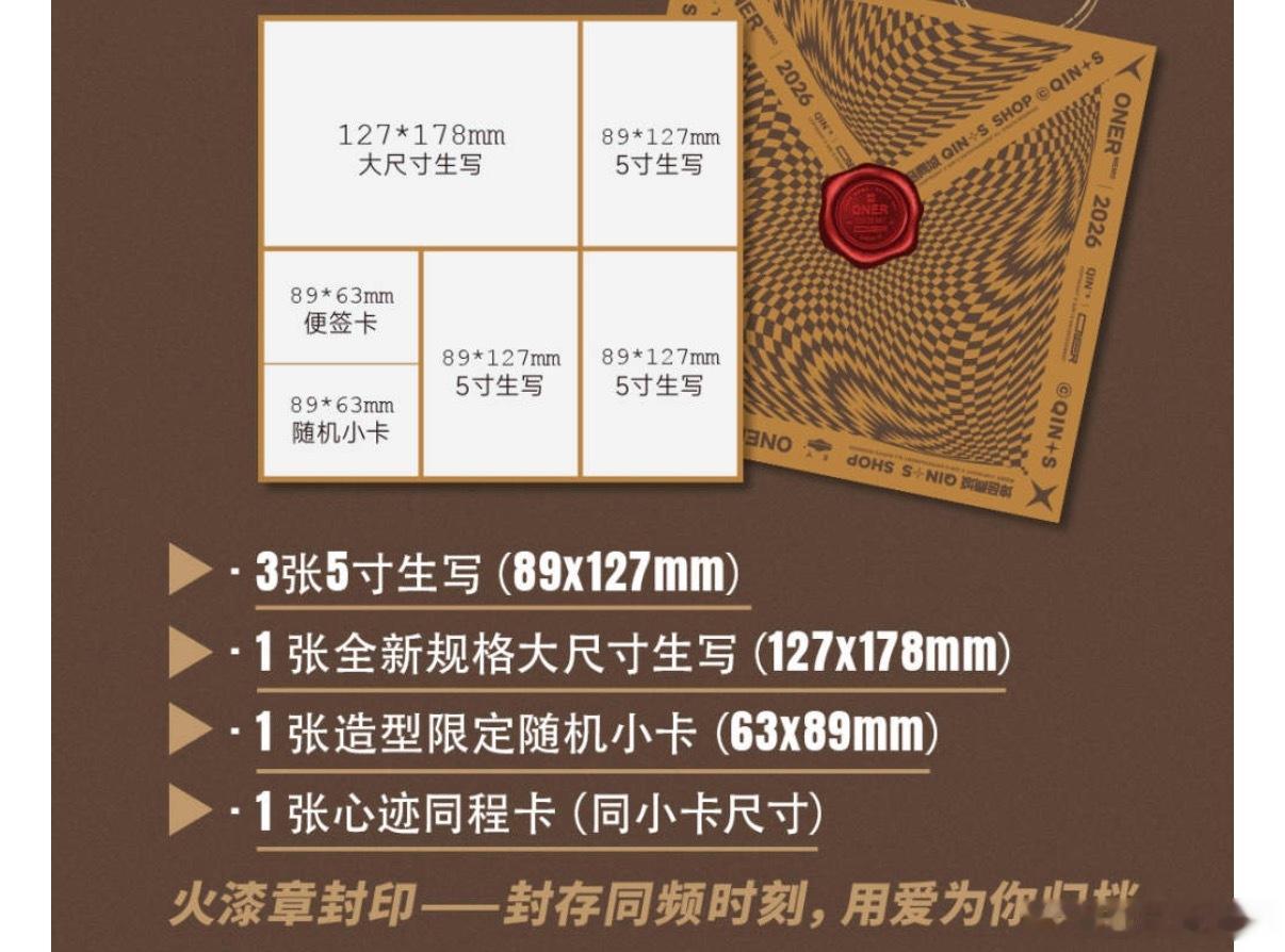 我遇到了比时代峰俊还会割的🤗这几张破纸要99还要8元邮费🤗🤗 