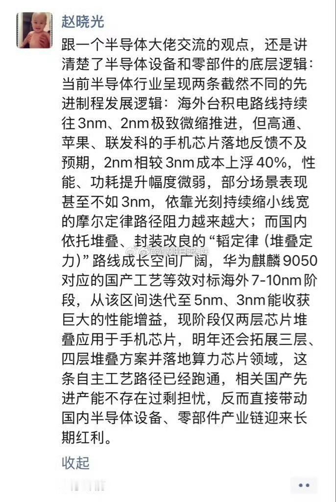 国内半导体设备，零部件 