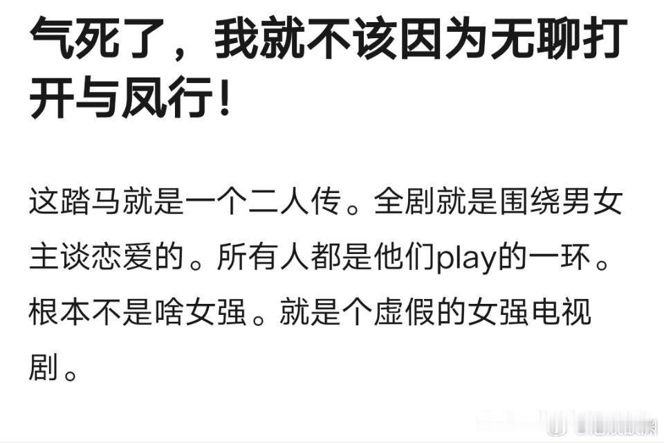 《与凤行》未播时，特别期待，都是冲着赵丽颖的演技以及和林更新的二搭，看了几集是真