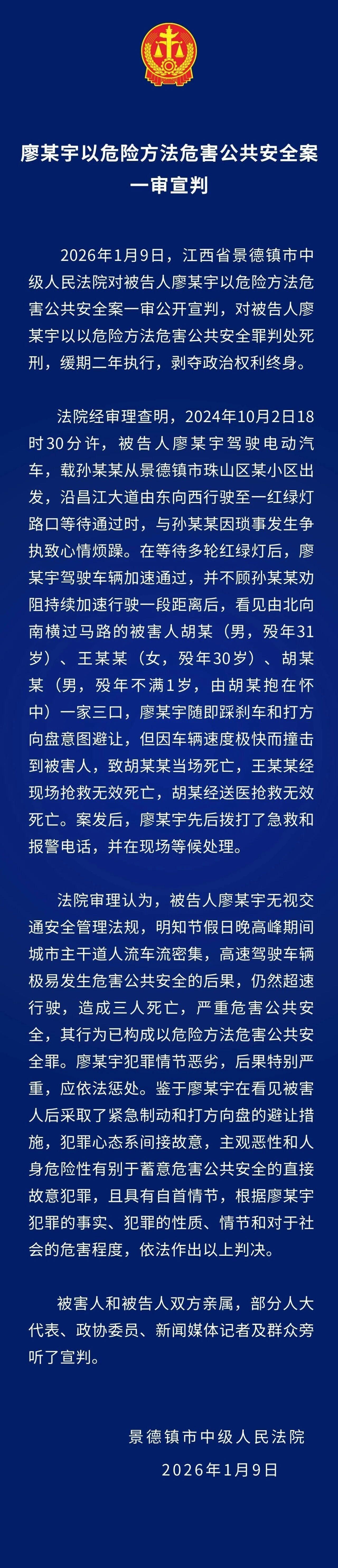 景德镇一家三口被撞案一审宣判，肇事司机被判处死缓，为何是死缓？出于哪些依据考量？