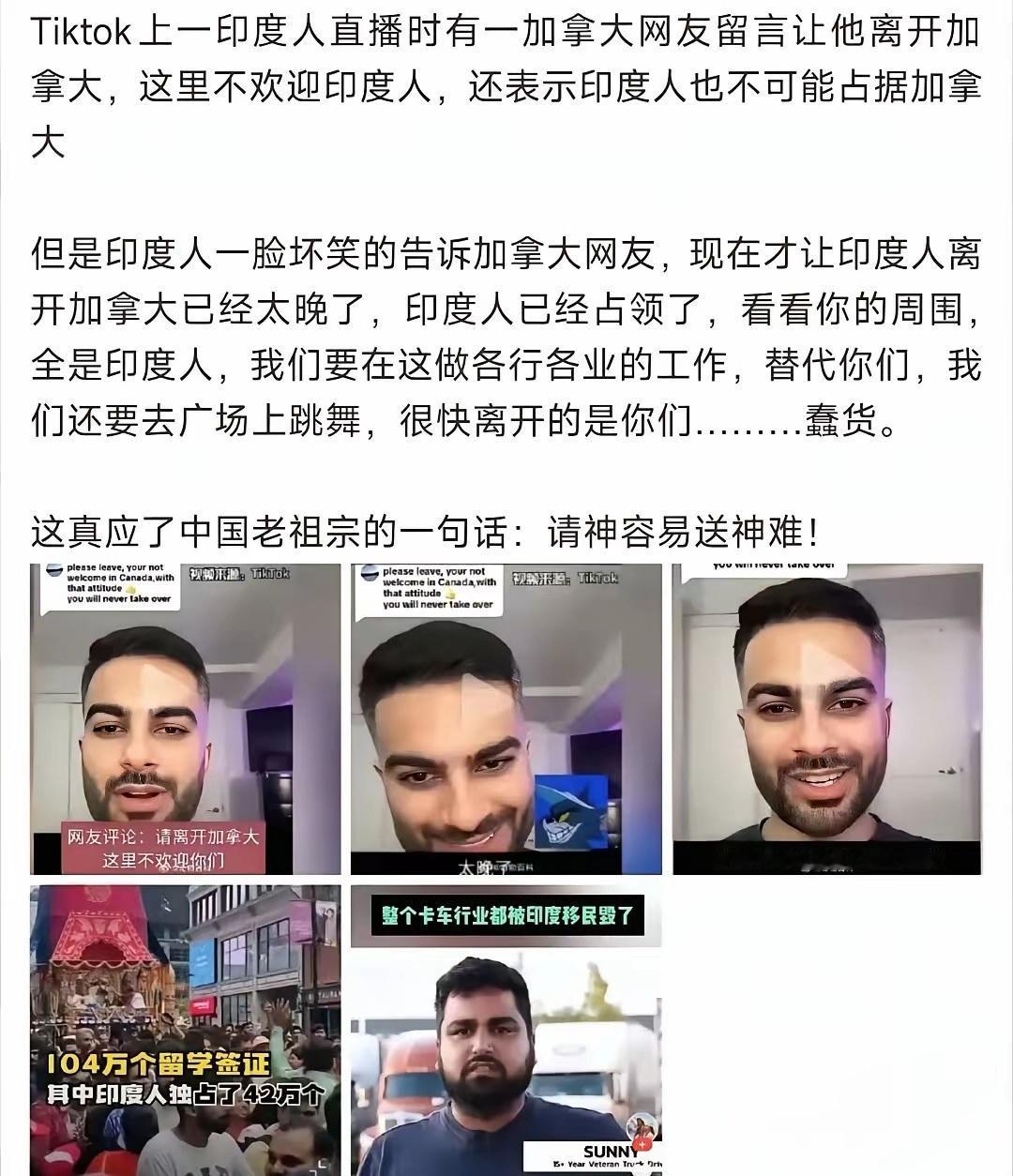 请神容易送神难，早晚一天整个加拿大都会被印度的屎撅子铺满！