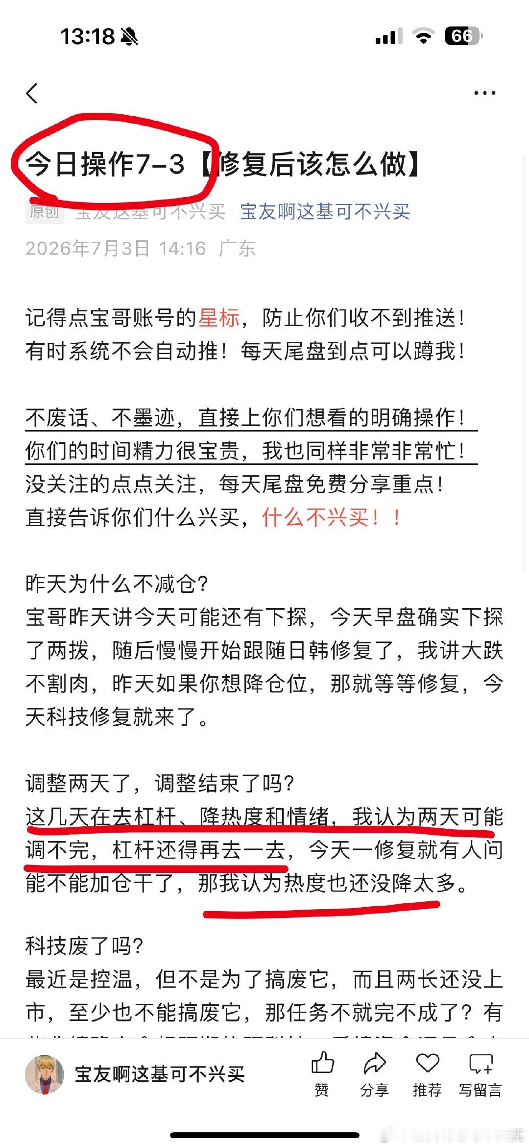 上周连着两天给大家提示杠杆和情绪都还没降下去今天从我的视角和数据分析来看情绪性杀