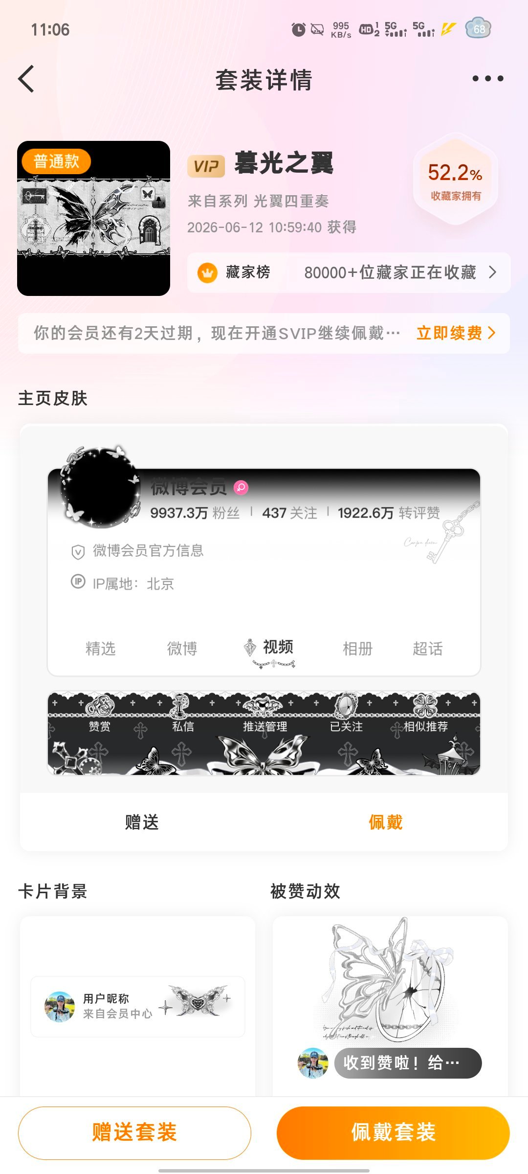 抽个新普 评论即可 明天中午十二点开  抽奖详情