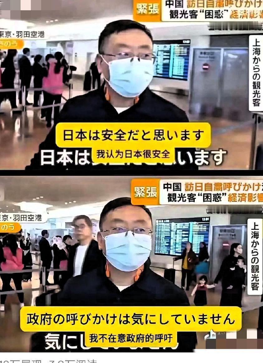 既然日本这么好，那就待在那里吧！以后别回来了。在日本东京机场，一个中国男人，在日