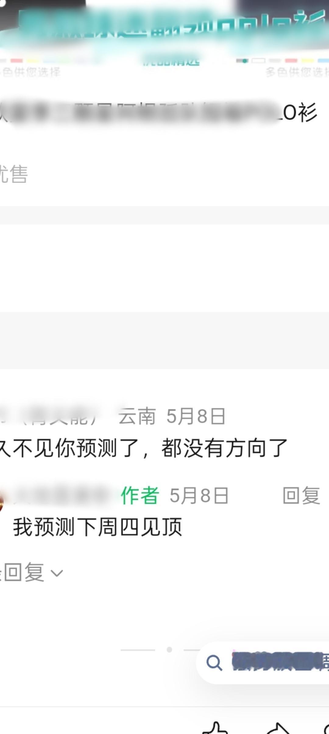 4258点就是五大浪顶部，回调开始啦！
见底时间6月5号。4000附近。
最得意