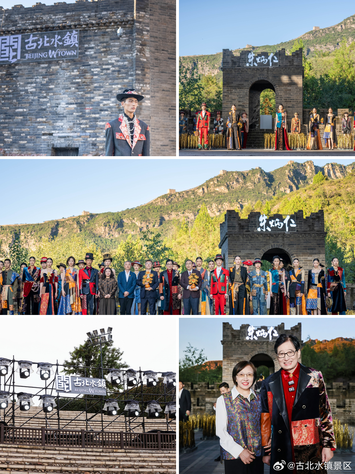 古北年会季 | 长城脚下的时尚商务新地标✨古北水镇诚邀您将年度盛典落址