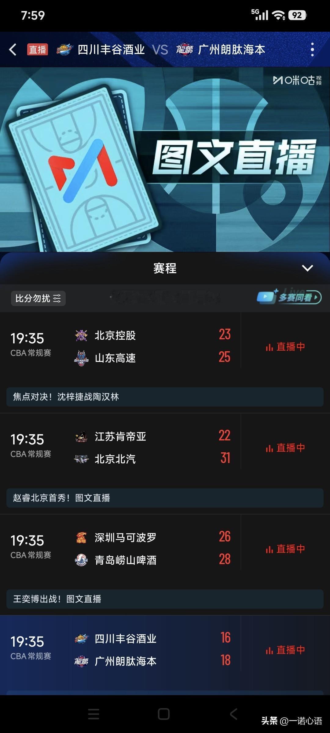 真恶心，盼了好几天，寻思今晚7点半能看上Cba辽篮和天津队比赛。
谁儿想到，打开