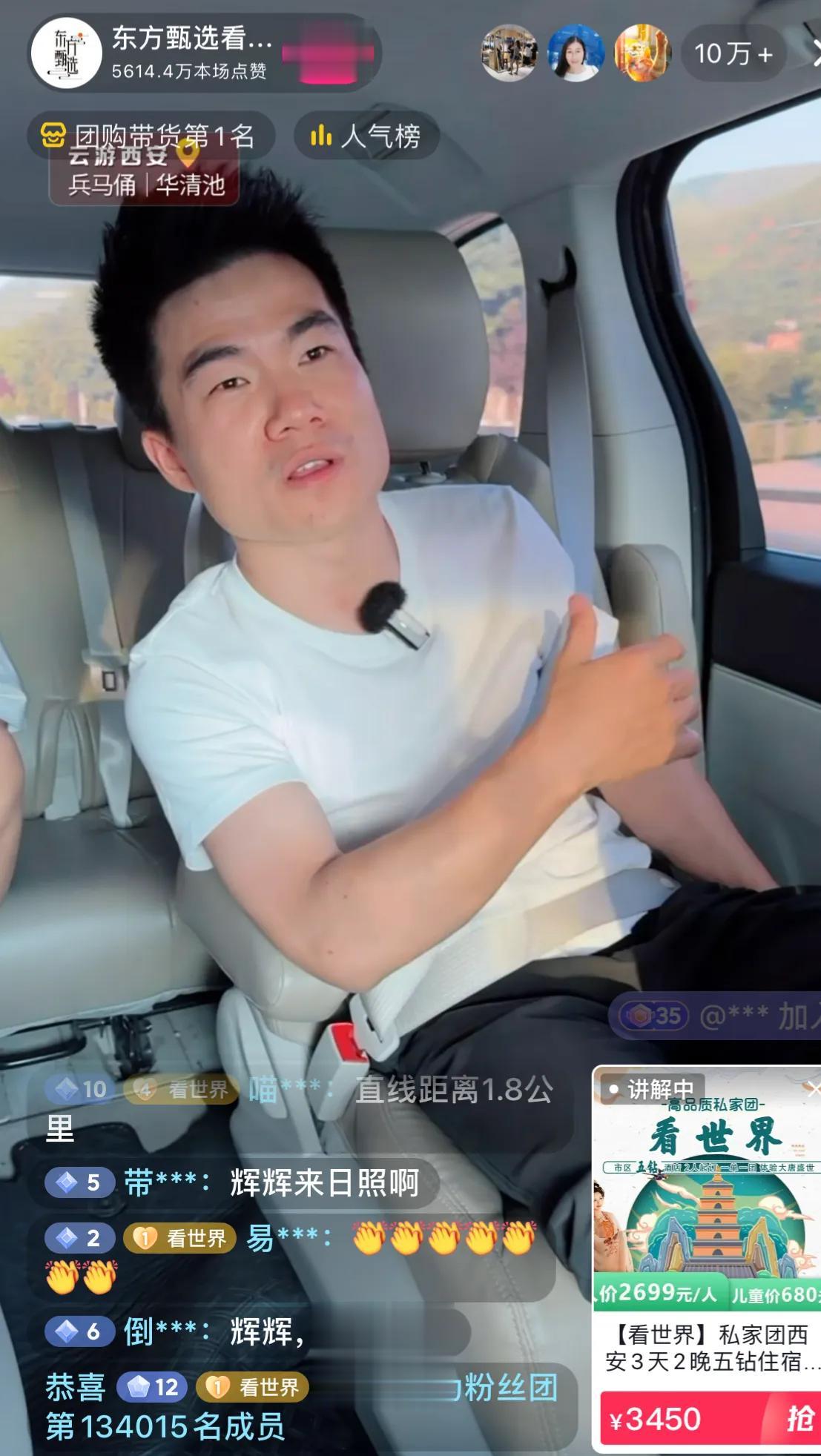 董宇辉今日在东方甄选看世界直播，讲了西安历史，他真能讲，脑子里有东西，厉害了，董