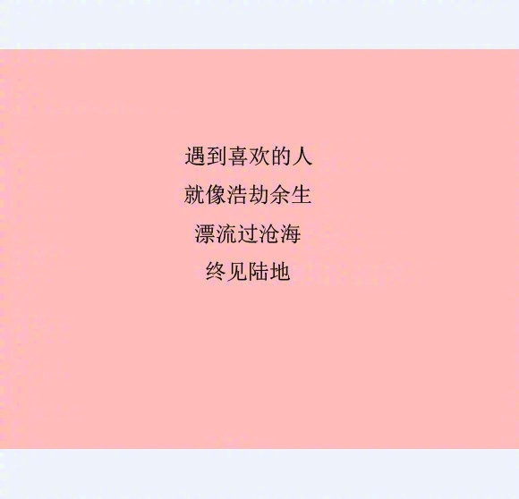 ​​​​[纸飞机]       趁着阳光正好，你说多多关照，我说三生有幸。 ​ 