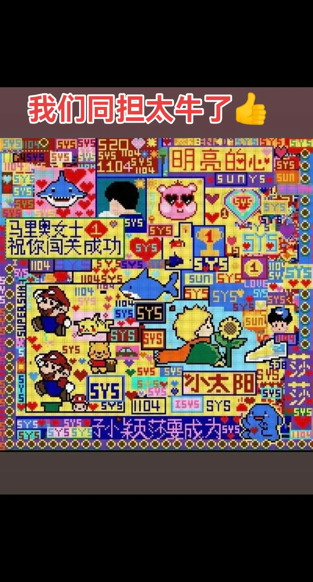 孙颖莎要成为孙颖莎