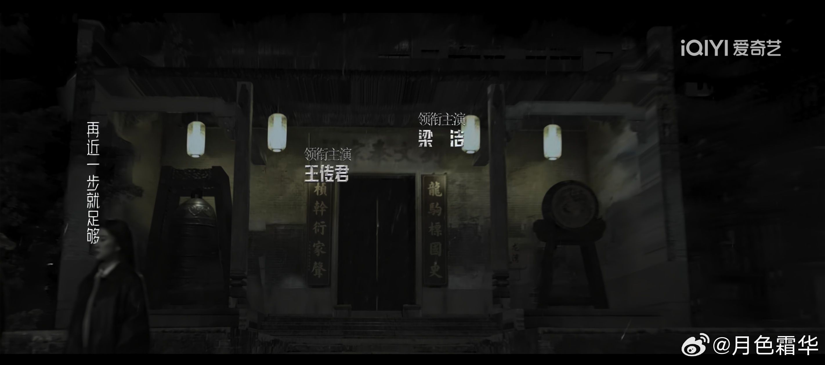 正常情况下，主题歌开始出演员表的时候，领衔主演出来都会配他的图，给观众看下，是他