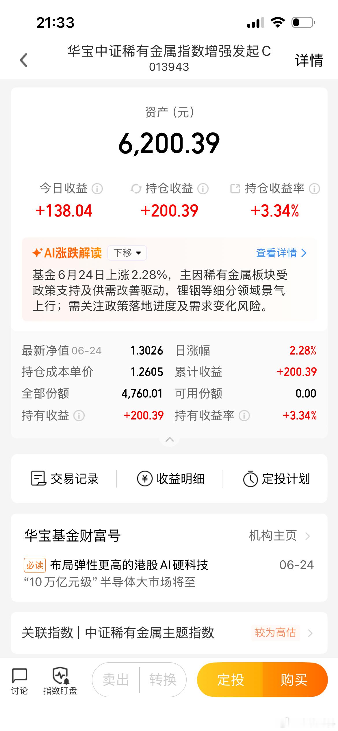 今天灭了这只，也少了一件心事，昨天跌那么猛，就是等今天反弹出
