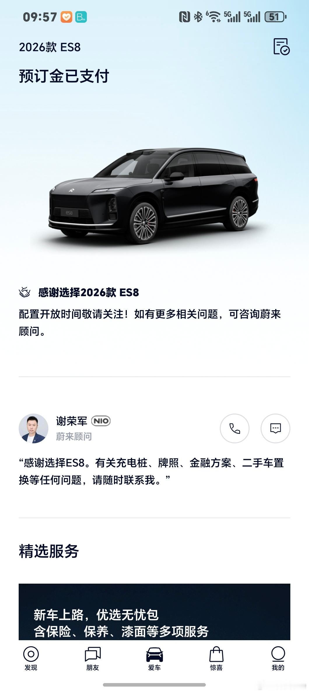 早！订台蔚来ES8看看30万的ES8有没有50万的香 ​​​