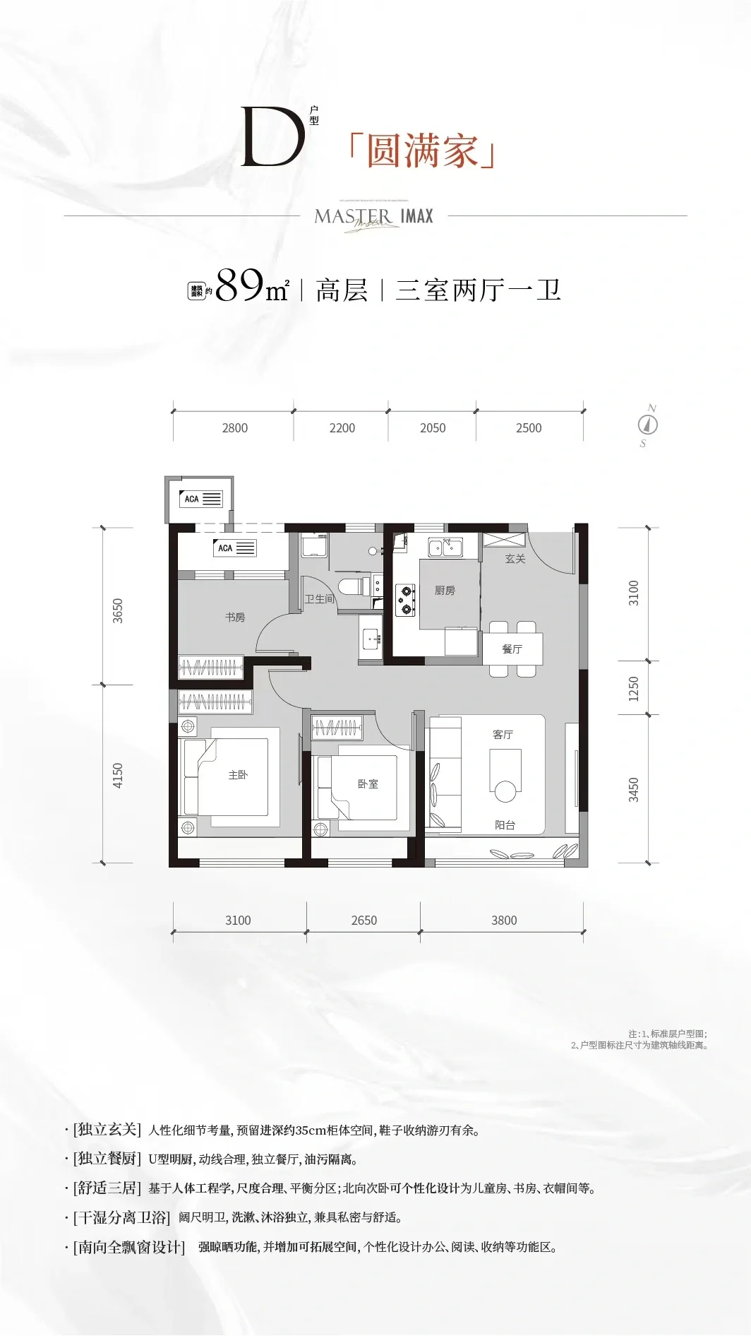 边户三室 112万 首付17万 地铁600米