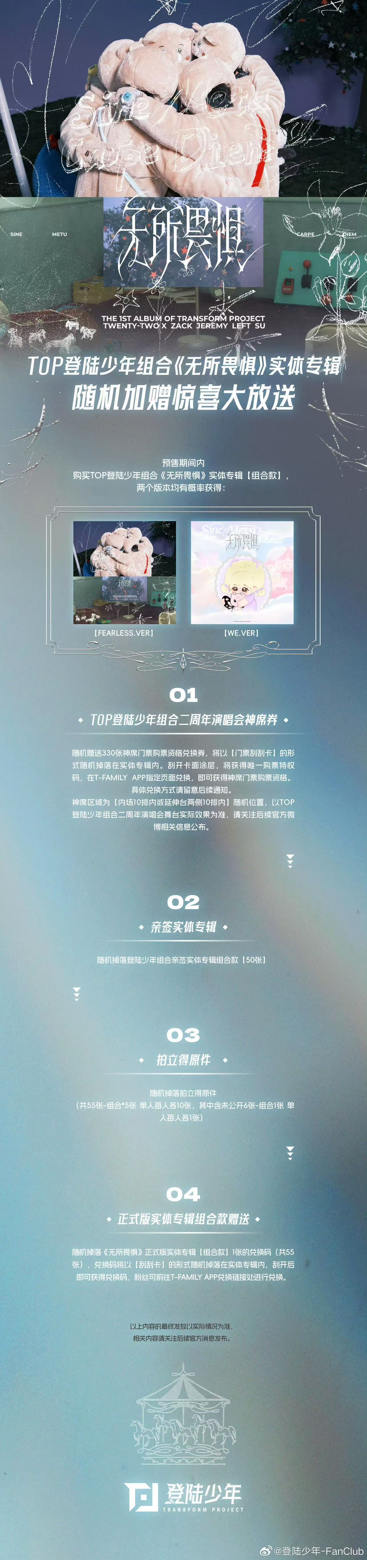 登陆少年专辑随机加赠惊喜登陆少年专辑加赠惊喜登陆少年专辑随机加赠惊喜，不错，哇喔