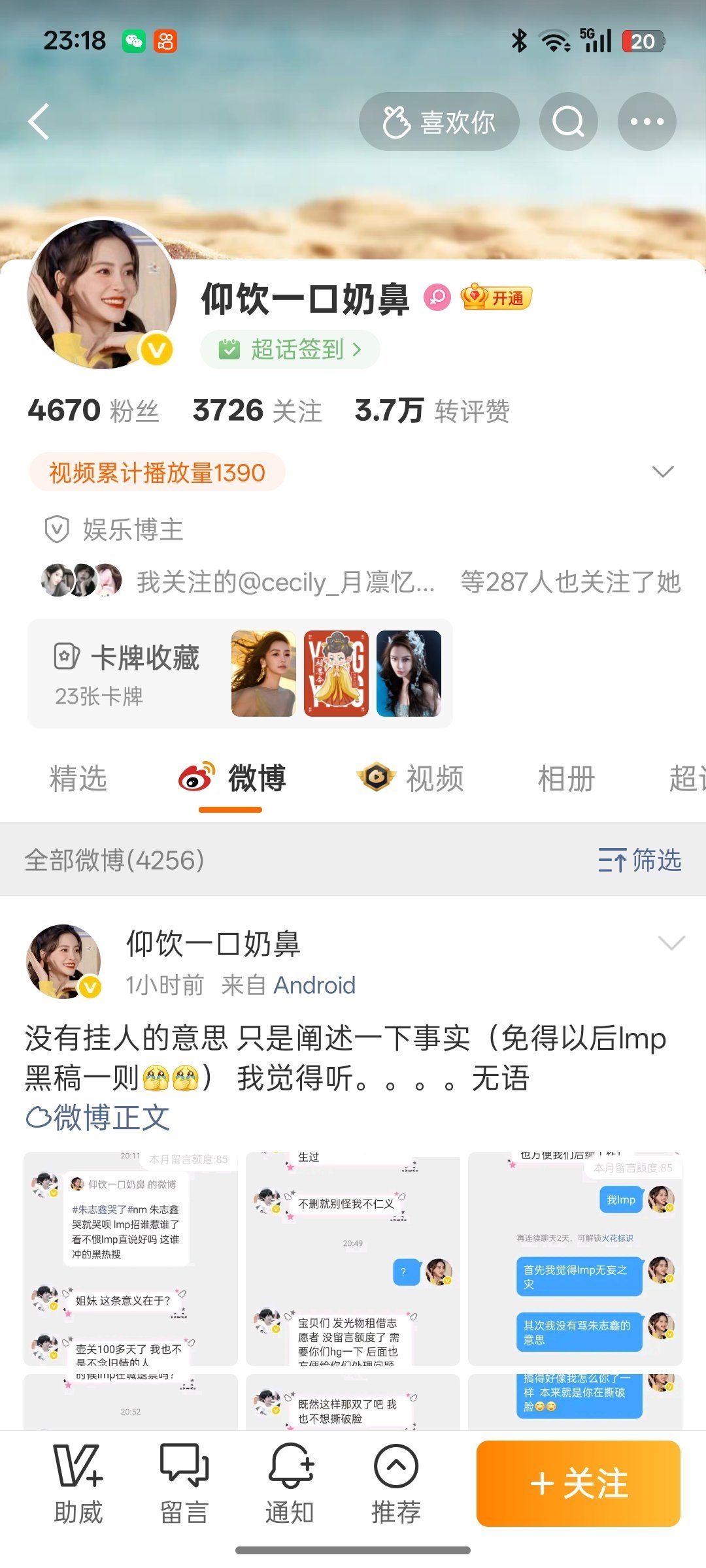闺蜜们关注她的来跟我互移一下