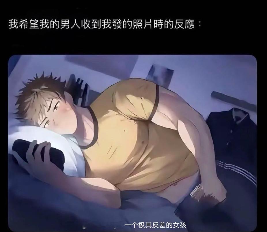 我也希望私信收到我果照的老铁们也这样