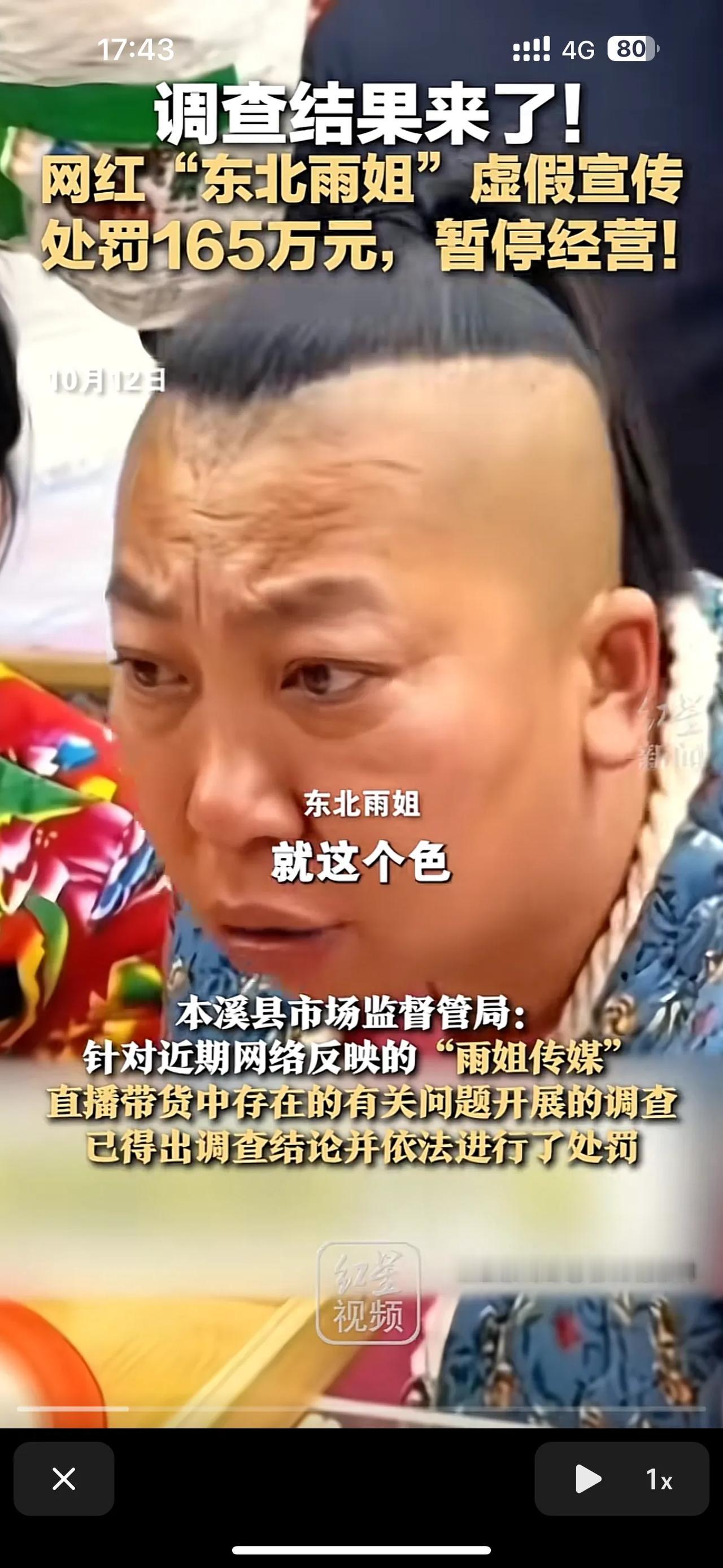 罚165万，雨姐直播可能停几天，但大家心里清楚，这只是“短暂停息”而已。这年头，