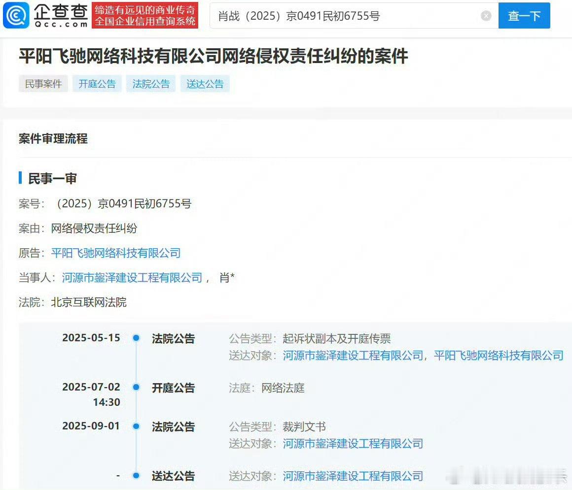 肖战告了一个公司，支持维权，网络不是法外之地👊🏻 