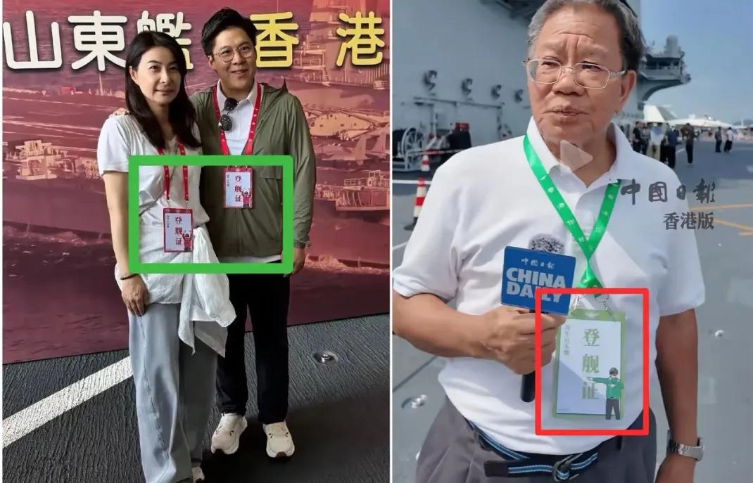 同样是航母“登舰证”，郭晶晶霍启刚戴的和别人的不一样诶！

香港名媛集体沉默了！