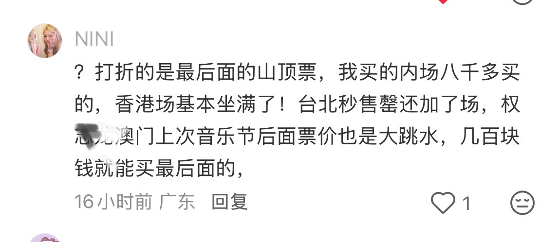 崔胜铉粉丝不敢拿权志龙连开三天的香港、澳门、台北演唱会后排票价和崔mac比是不敢