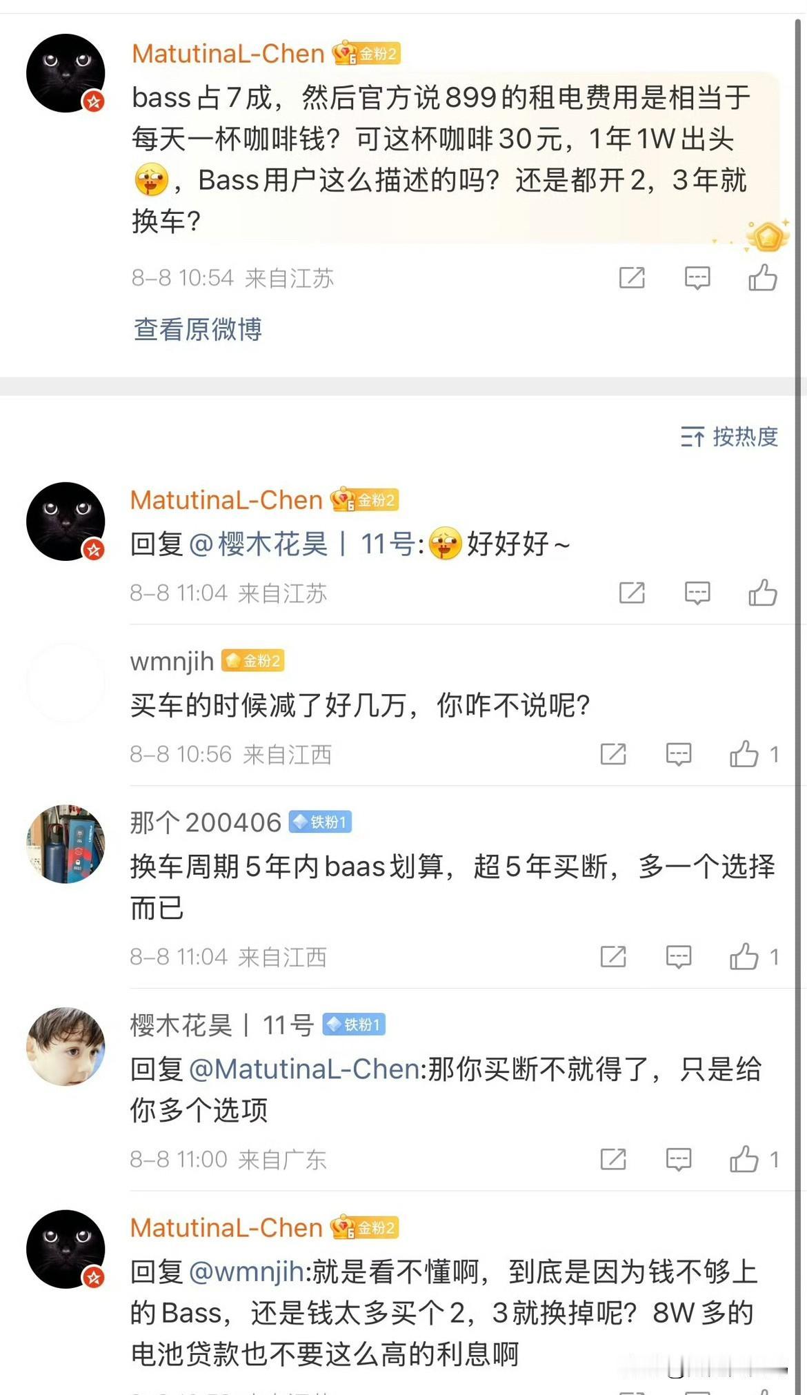 为啥 BaaS 占比这么高？

1、入手门槛低了，少8万多呢！
2、现在租金确实
