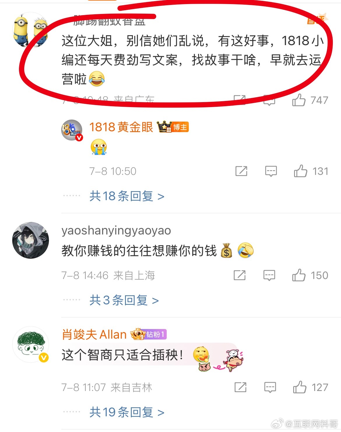 大姐月薪3千花6千多学TikTok赚钱 卧槽，这就是大家的认知水平！现在的网友一