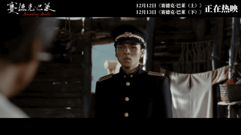 电影赛德克巴莱原型是台湾抗日 《赛德克·巴莱》原型是台湾抗日，那种斗到底、不卑躬