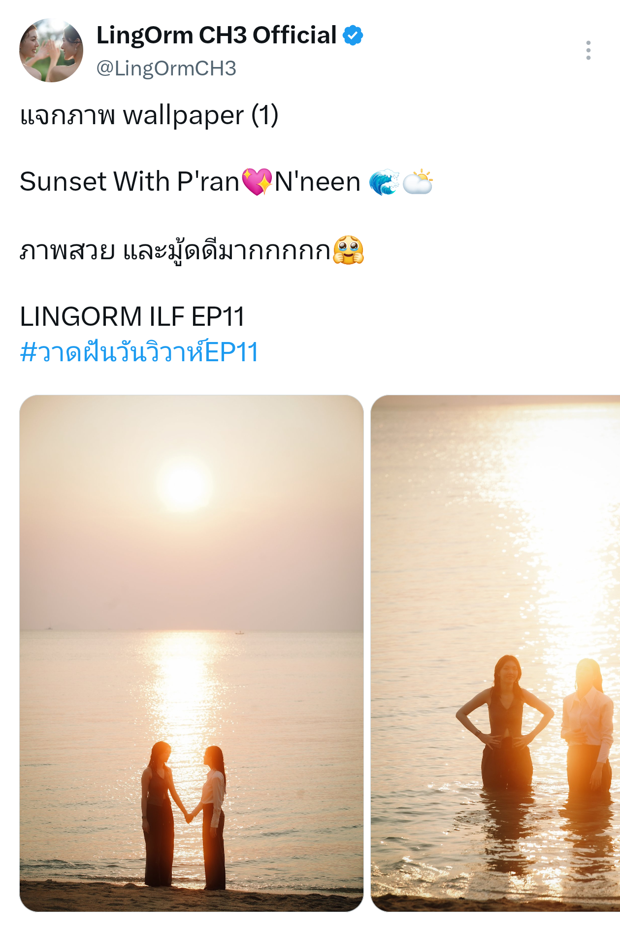 官推更新，说是海报，Sunset With P'ran💖N'neen 🌊🌥
