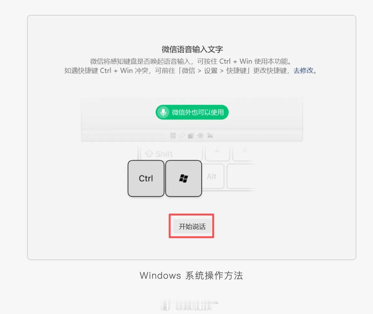 3月19日，微信派发文宣布电脑端微信3大新功能：一、电脑端微信支持语音输入了。按