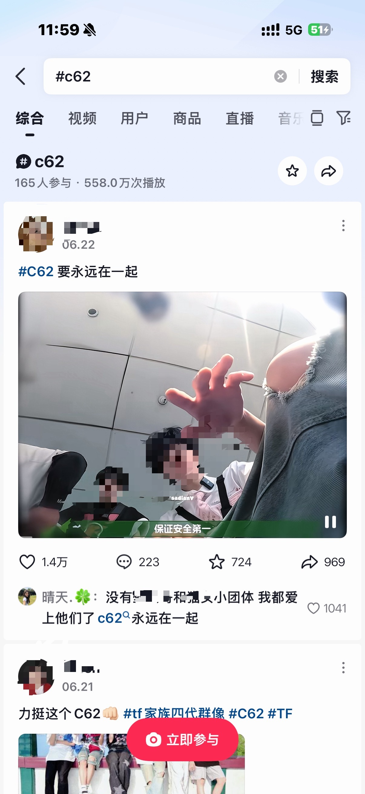 最近下沉出现了新捆绑 “三陈一左”“c62”闺蜜们要警惕，这样的捆绑对陈浚铭没有
