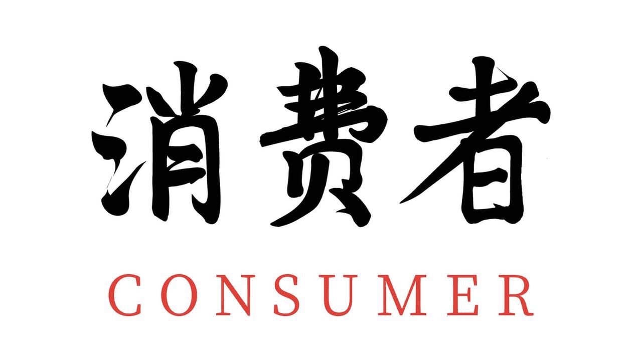 3C通货膨胀肯定会影响消费者购买决策。就拿手机来说，以前两三千能买到配置不错的机