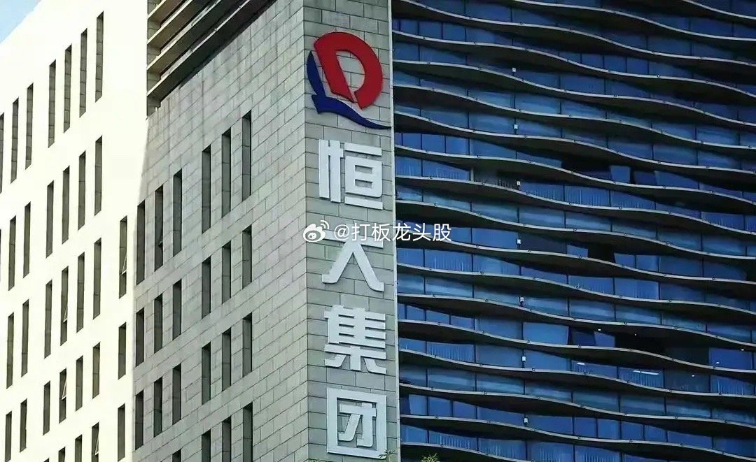 国内负债，国外赚钱享受的日子该叫停了    今天，恒大众高管集体落马，国家对他们