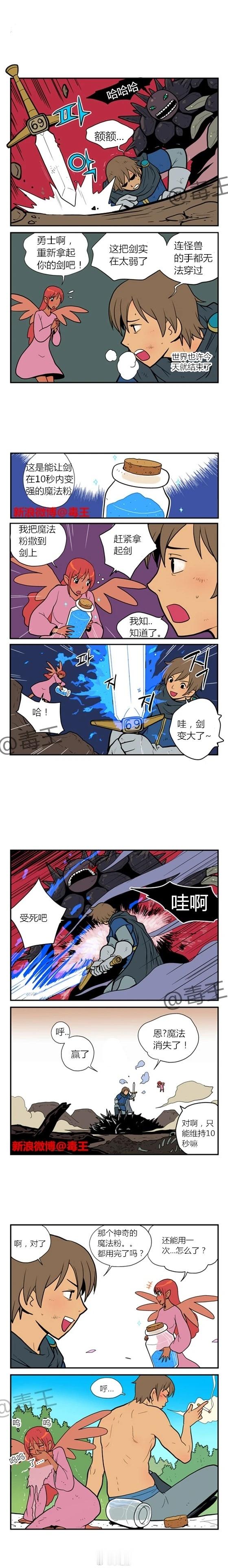 勇士 