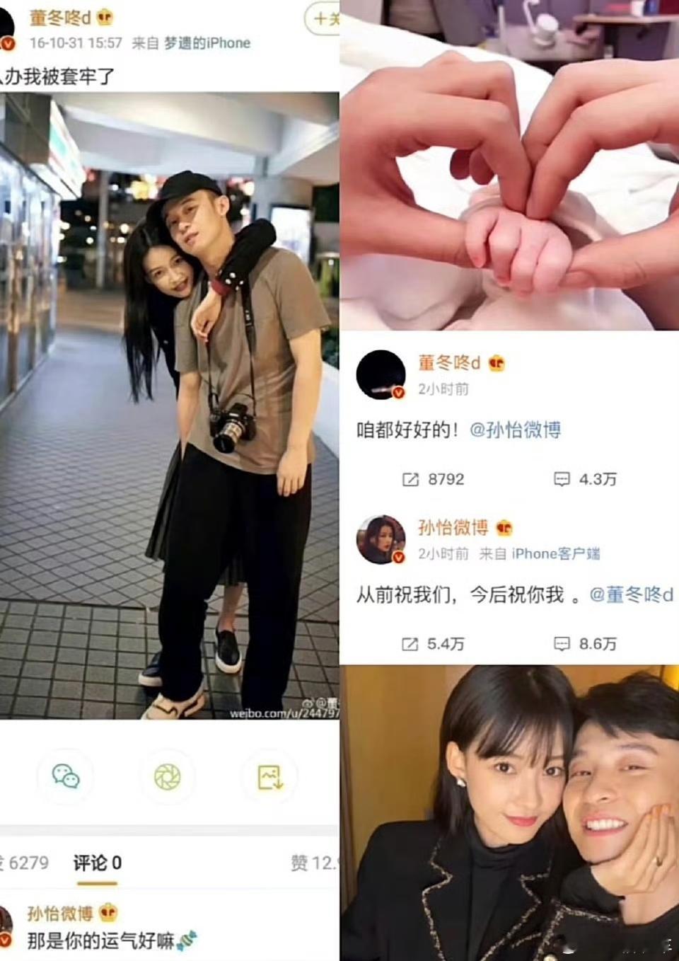 再见爱人5 孙怡董子健不可能参加《再见爱人5》，两人生活都成平行两条线，参加这个