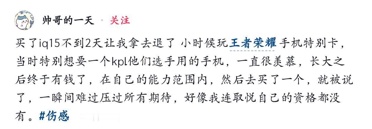 啊这 