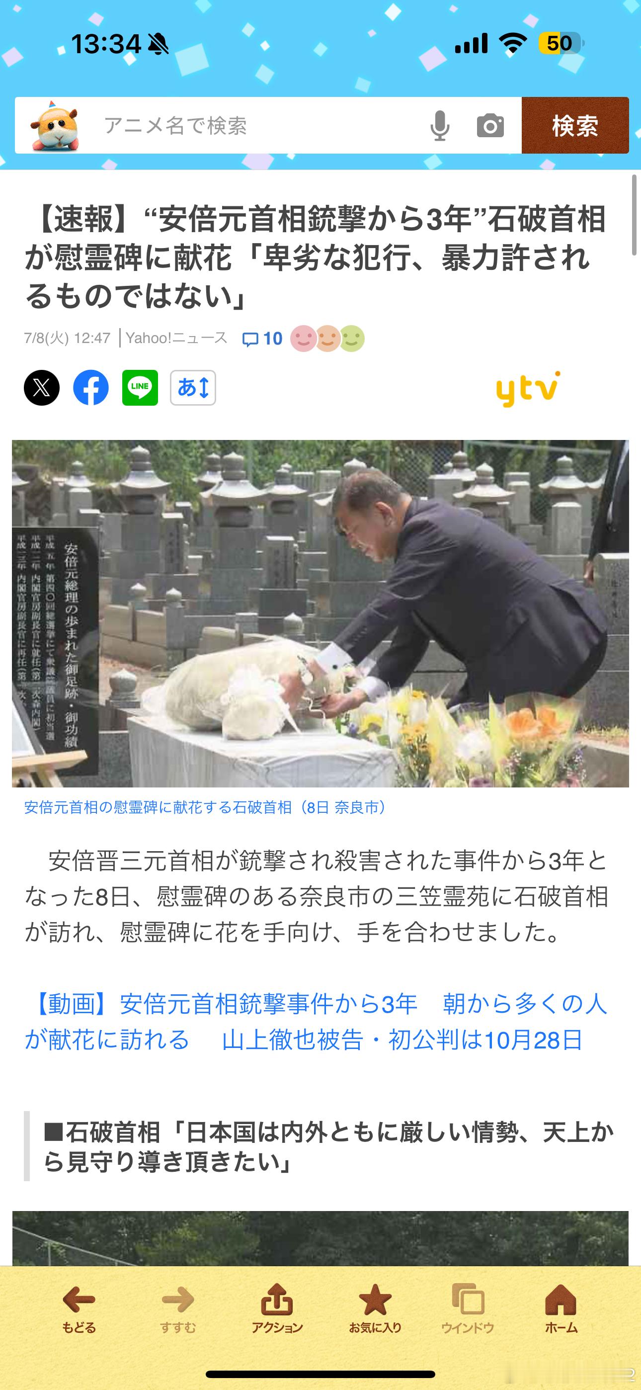 海外新鲜事 石破给abe桑献花 ​​​