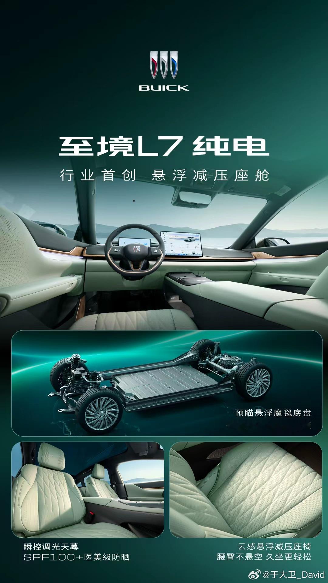 至境L7纯电  澎湃而至，预订启动！合资首台800V纯电轿车，开启纯电家轿新篇章