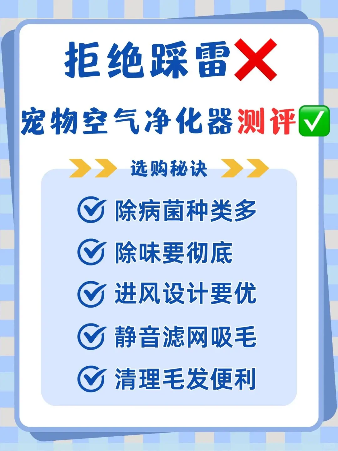 热销宠物空气净化器测评✅拒绝踩雷❌