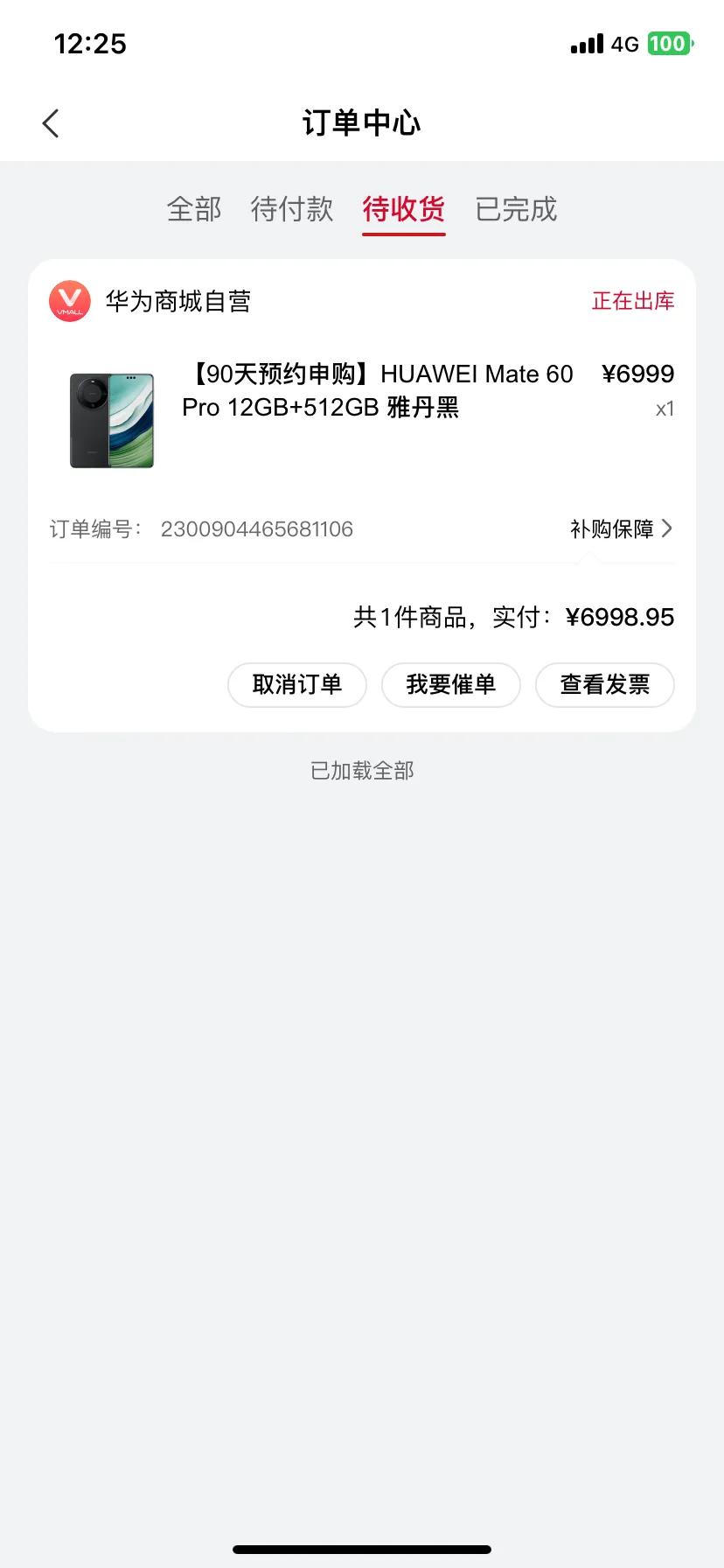 太离谱了，好不容易抢到的华为Mate60 Pro，同事说这机子除芯片，其他只值2