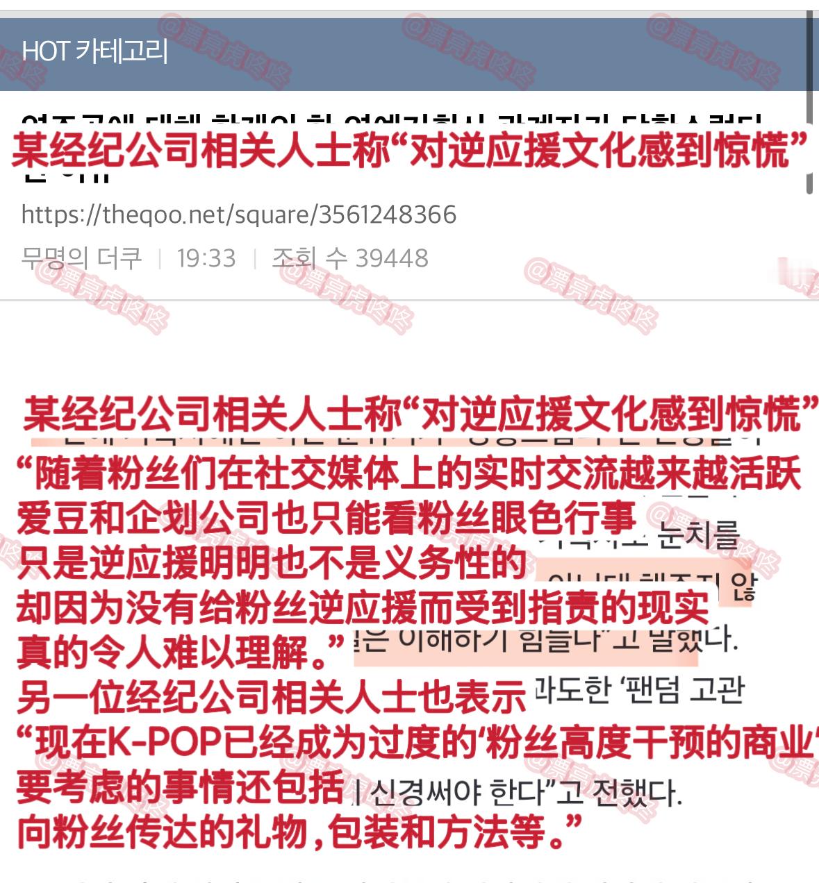【热贴】现在热议中的爱豆逆应援文化起因是因年末舞台预录部分团没为粉丝准备逆应援在