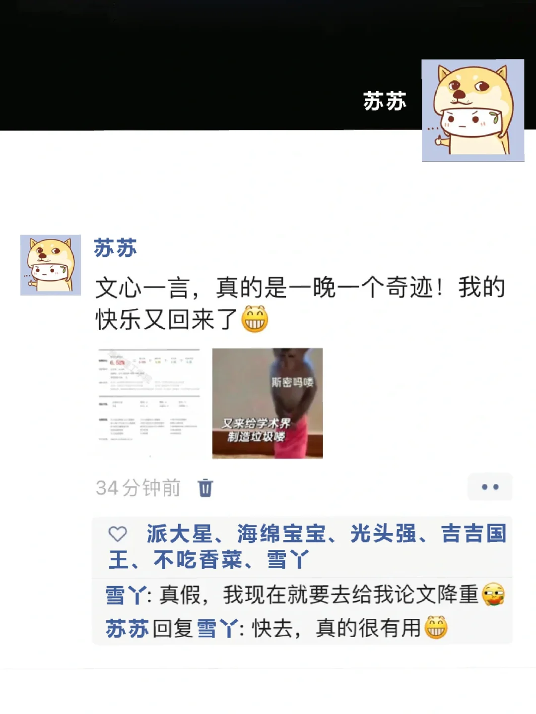 姐妹谁懂啊，文心一言一晚上一个奇迹！😘