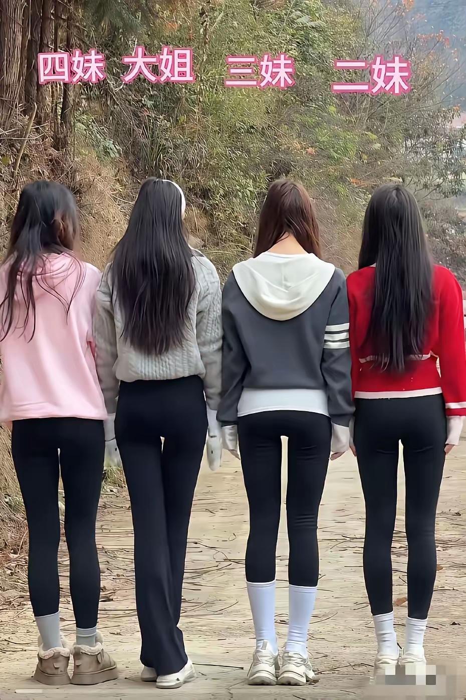农家四姐妹，直觉告诉我，哪位没男朋友？