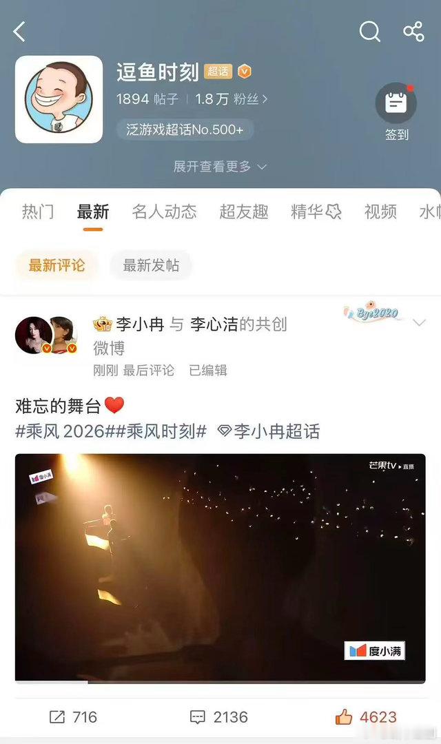 李小冉李心洁共创李小冉李心洁共创发错超话了我不行了吧李小冉李心洁共创发错超话了?