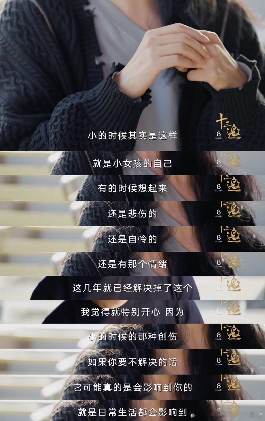在咏梅身上看懂了出走的决心  阅读、瑜伽，咏梅用这些方式找到了内心的平静，她的自