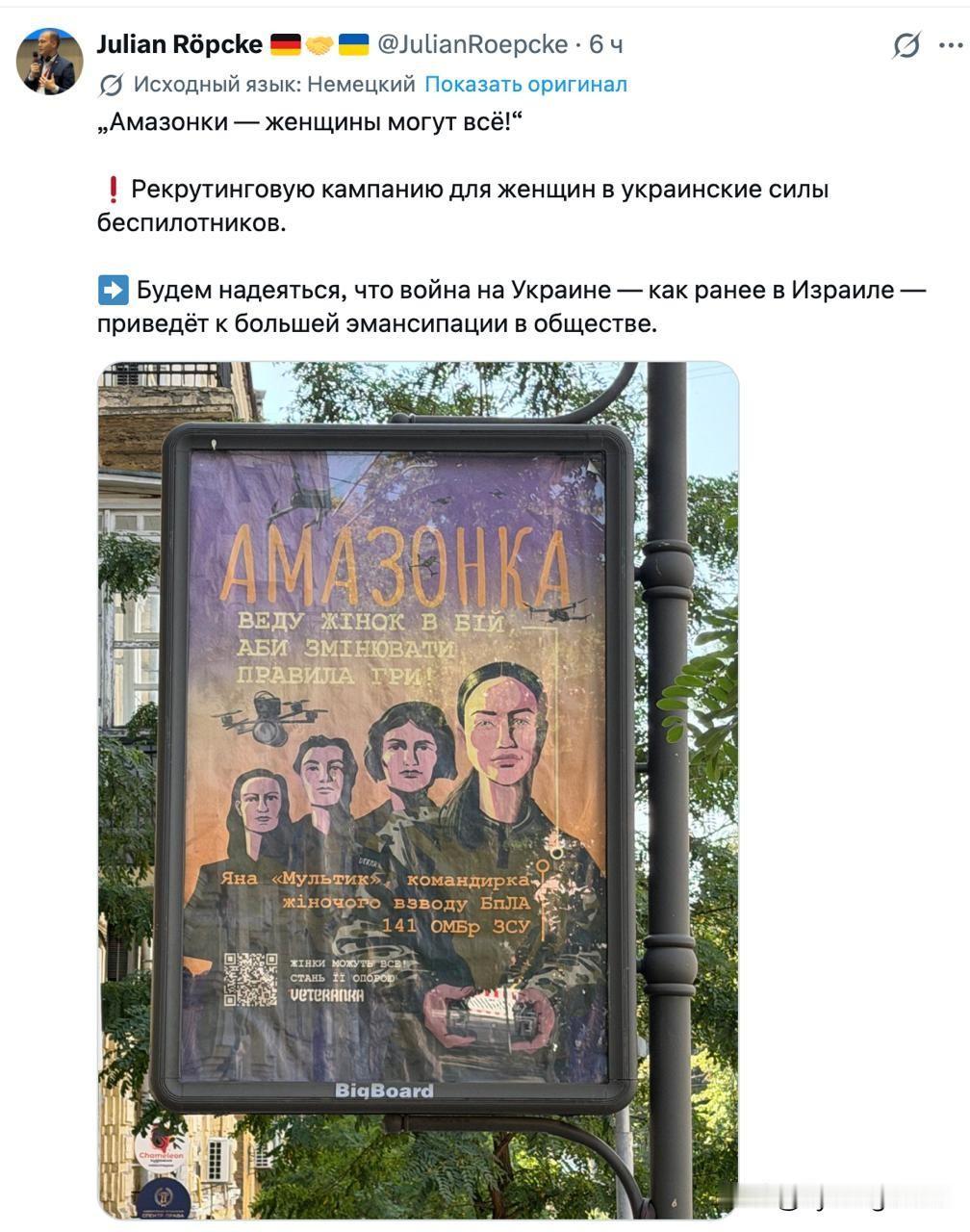 🇩🇪德国宣传家尤利娅·雷普克表示，她希望“乌克兰战争——就像之前在以色列的战