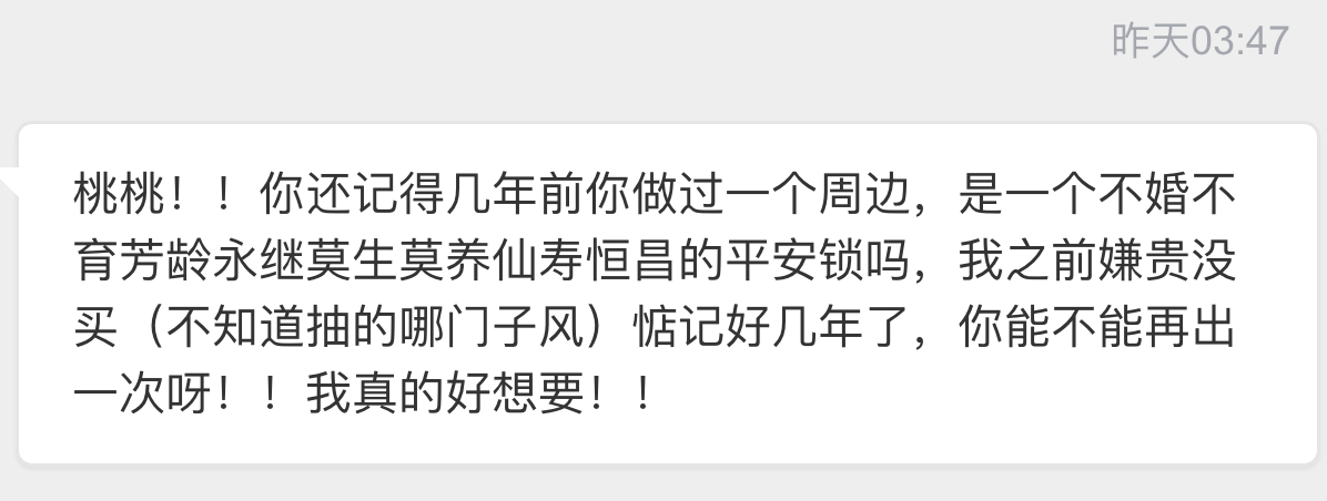 被一个猹猹问到这件事。感觉单独做一套不太可能，所以问下还有谁想要的，我可以一并联