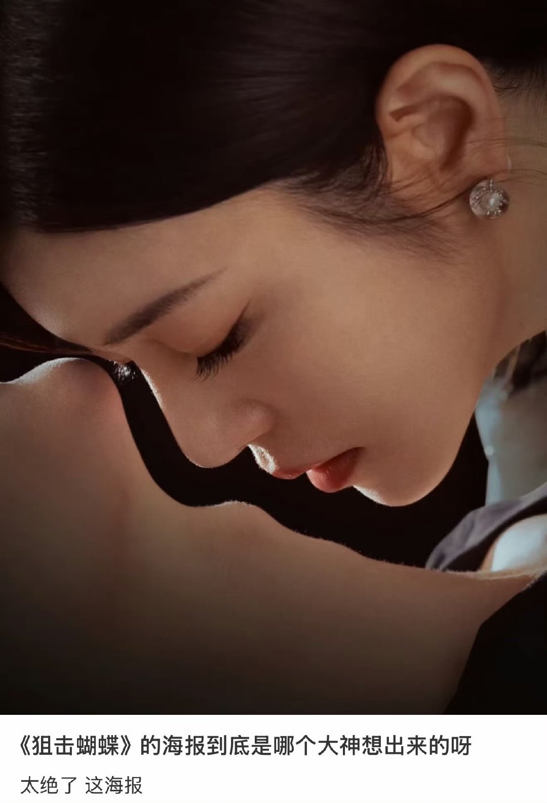 狙击蝴蝶cp感狙击蝴蝶典型的演技赋予cp感为什么这么好嗑？因为演员先让自己信了！