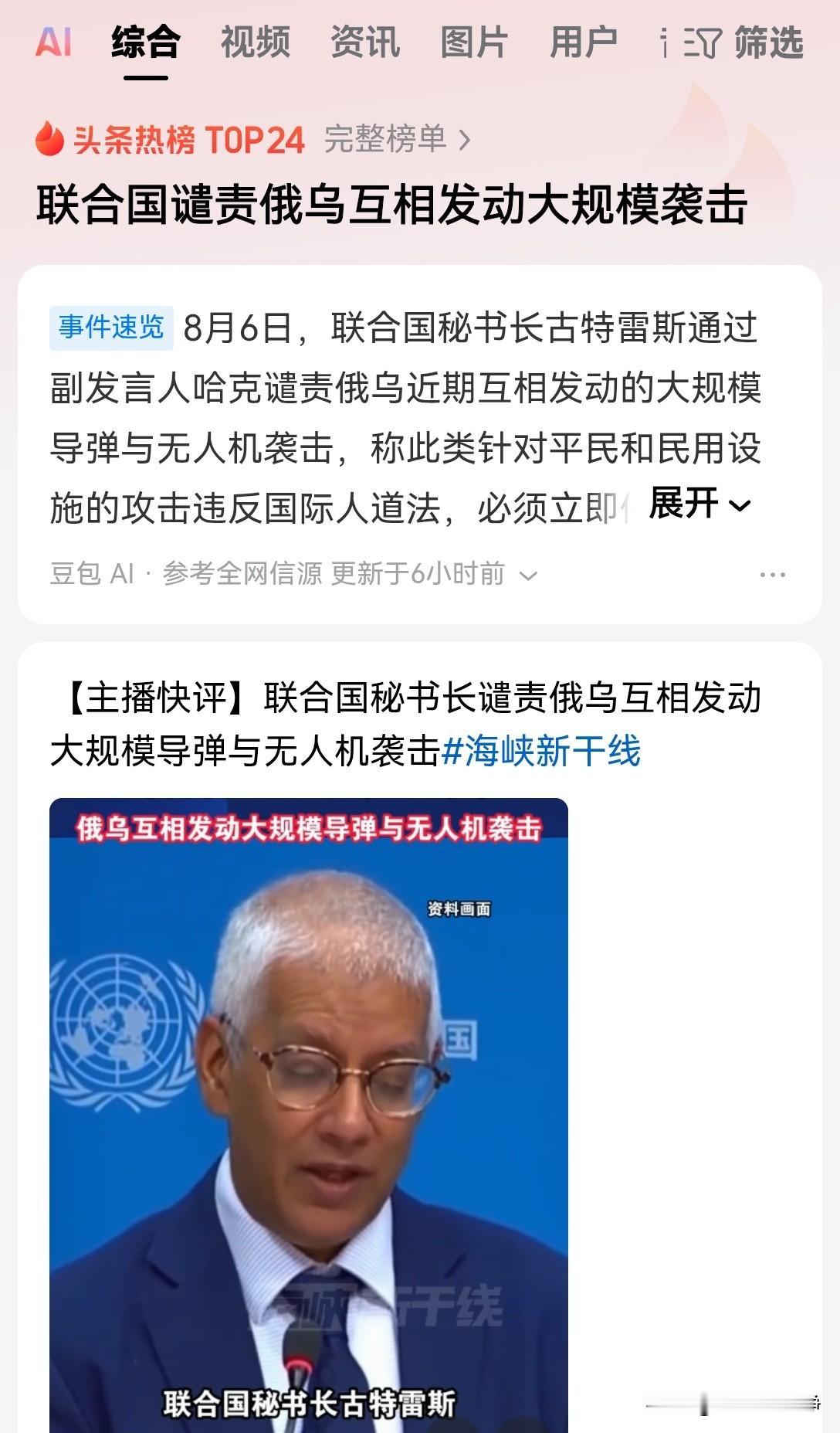 联合国你要是不说话，我们还以为你已经解散了呢
真没想到你还存在啊
可是你发言谴责