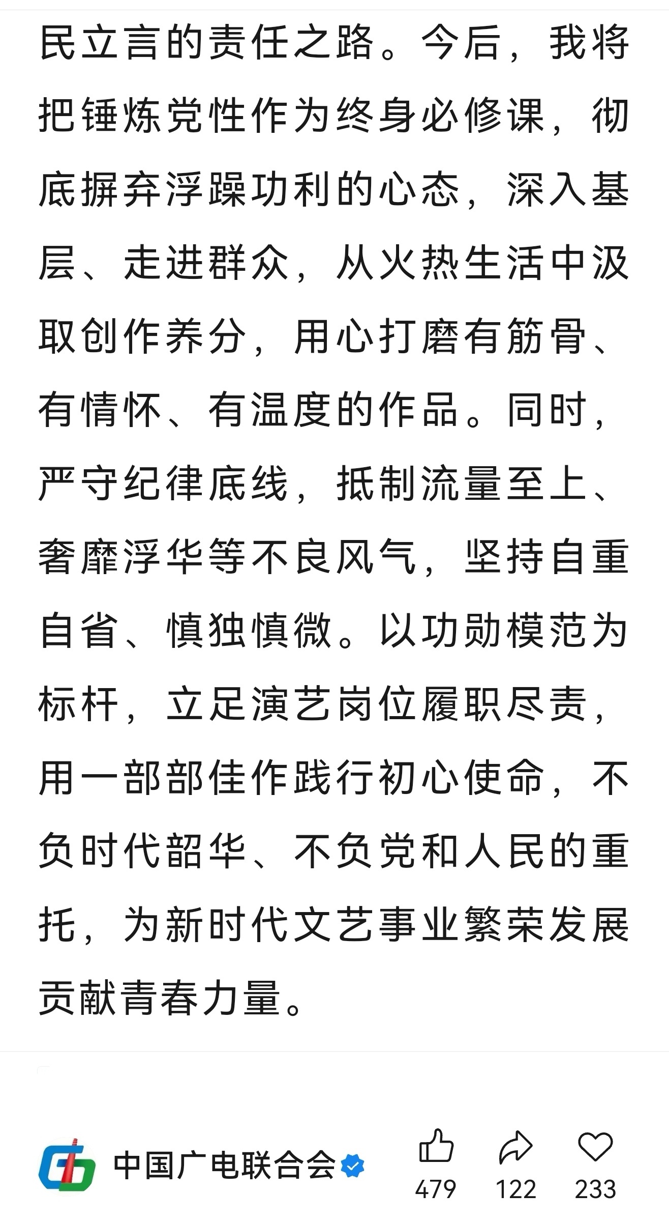 杨紫访谈录青年演员杨紫 根正苗红的青年演员杨紫，愿你初心如一，演艺之路越走越好！